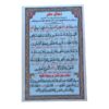 Islamitische Dua Kaart voor Veilige Reis & Instappen in een Voertuig