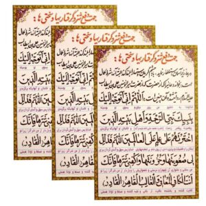 Islamitische Dua Kaart voor Toevlucht Tegen Slecht Einde & Slecht Lot (x3)