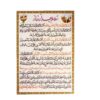 Islamitische Dua Kaart na het Gebed voor Groet na de Salah (x2)