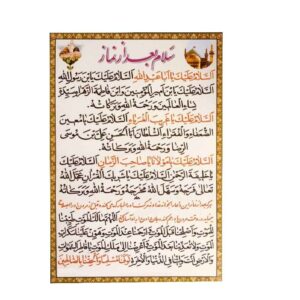 Islamitische Dua Kaart na het Gebed voor Groet na de Salah (x2)