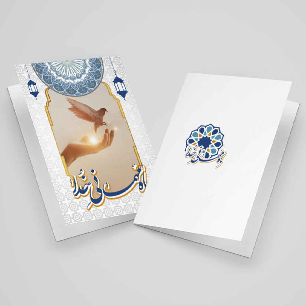 Islamitische Ramadan Wenskaart Opvouwbaar met Zakje