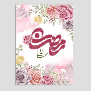 Islamitische Ramadan Wenskaart voor Moslims Model Flowers