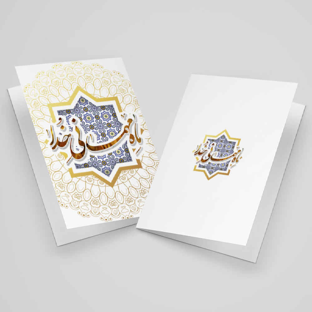 Islamitische Ramadan Wenskaart voor Moslims Model Mehmani