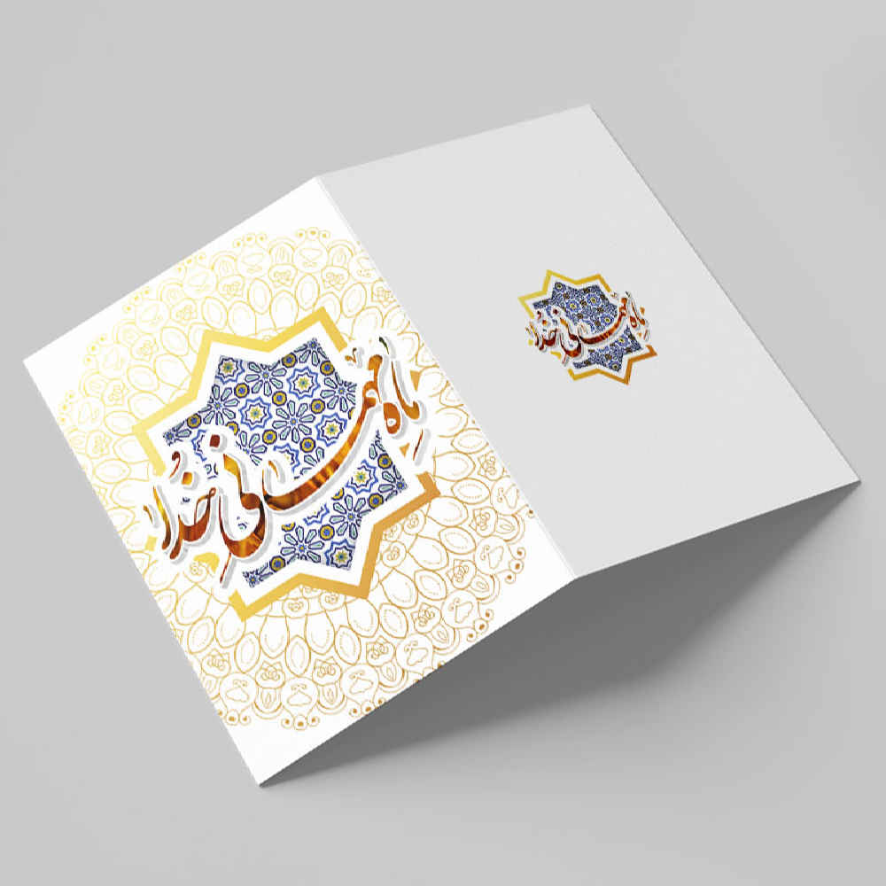 Islamitische Ramadan Wenskaart voor Moslims Model Traditioneel