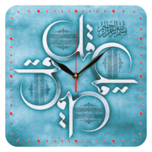 Blauwe Islamitische Wandklok 4 Qul Soera