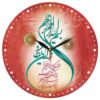 Islamitische Wandklok met Wa In Yakad Gedrukt in Elegantie
