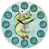 Islamitische Wandklok – Wa In Yakad & Twaalf Imams