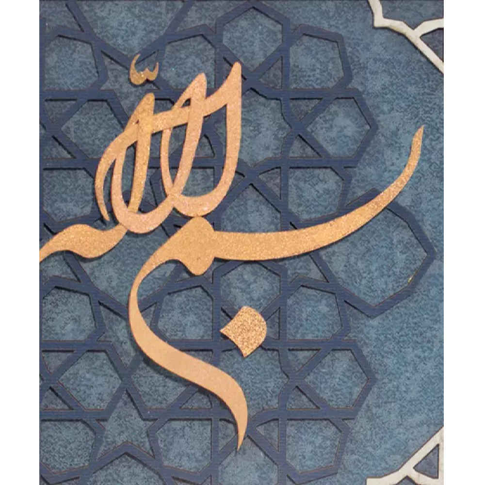 Ingelijste Islamitische Kalligrafie Intarsia met Bladgoud – Kunstwerk Bismillah