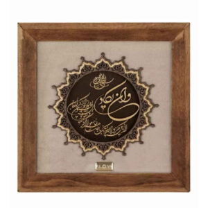 Ingelijste Islamitische Kalligrafie Intarsia met Bladgoud – Kunstwerk Wa In Yakad Soera
