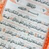 Rainbow Koran met Perzische Vertaling & Gekleurde Omlijsting – Roze