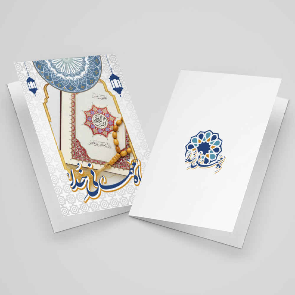 Ramadan Kareem Wenskaart – Traditionele Islamitische Viering