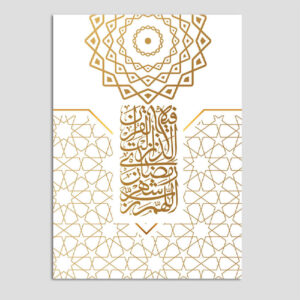 Ramadan Kareem Wenskaart – Model Eslimi – Wit