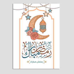 Ramadan Mubarak Wenskaart – Model Halve Maan – Wit