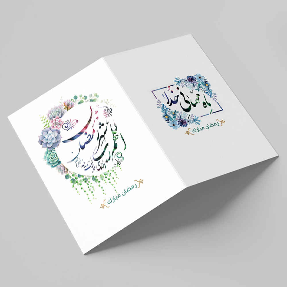 Ramadan Mubarak Wenskaart – Model Bloemrijk – Wit