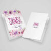Ramadan Mubarak Wenskaart – Model Mehmani – Wit