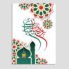 Ramadan Mubarak Wenskaart – Model Moskee – Wit