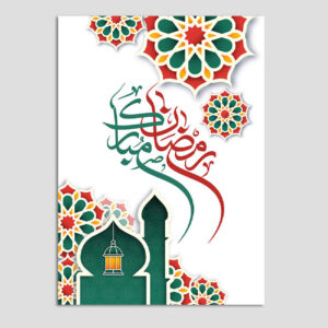 Ramadan Mubarak Wenskaart – Model Moskee – Wit