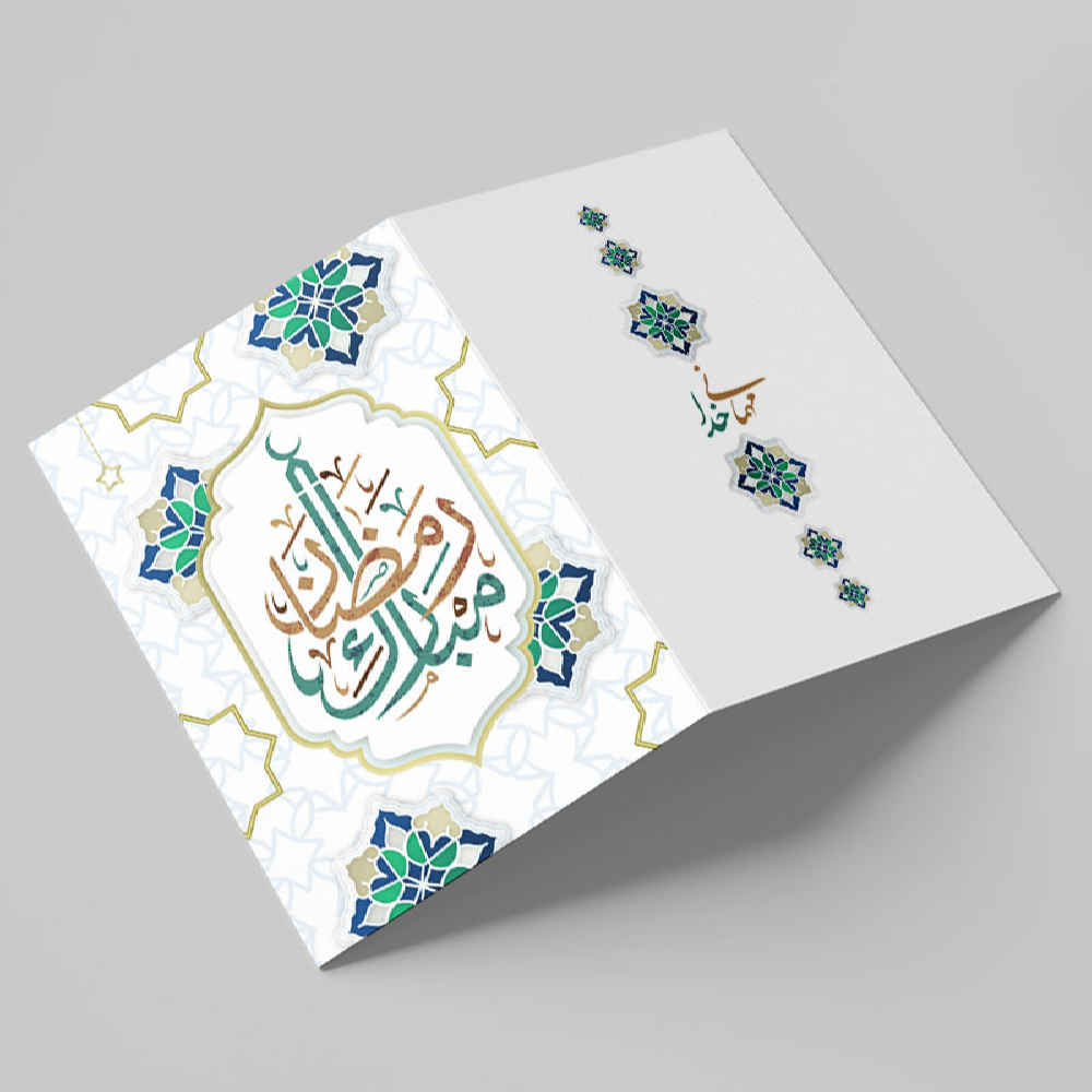 Ramadan Mubarak Wenskaart – Model Traditioneel – Wit