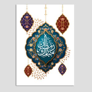 Ramadan Mubarak Wenskaart – Traditioneel Ontwerp – Wit/Goud Look
