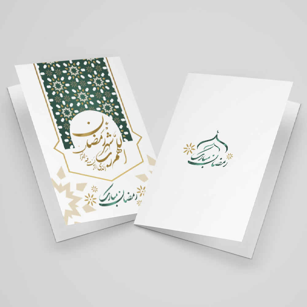 Ramadan Mubarak Wenskaart – Warme Wensen Kaart