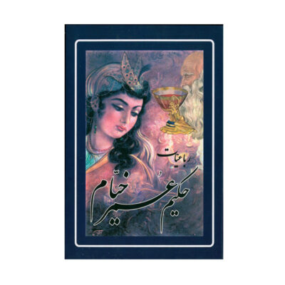 Rubaiyat van Omar Khayyam – Pocketeditie (Perzisch)