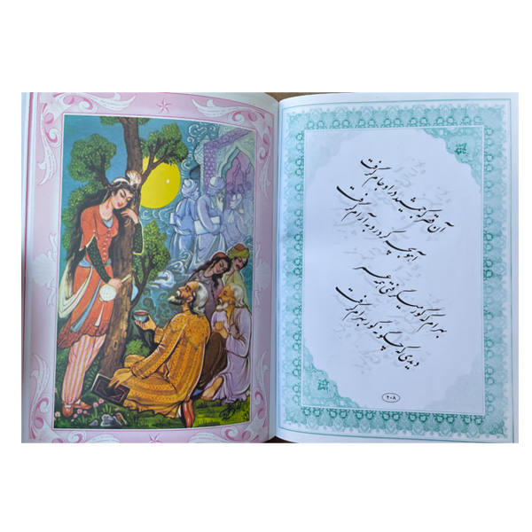 Rubaiyat van Omar Khayyam – Pocketeditie (Perzisch)