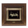 Ingelijste Perzische Intarsia Metaal Kalligrafie met Bladgoud – Kunstwerk Jan & Del