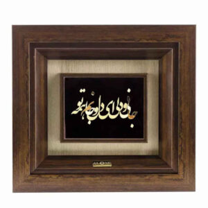 Ingelijste Perzische Intarsia Metaal Kalligrafie met Bladgoud – Kunstwerk Jan & Del