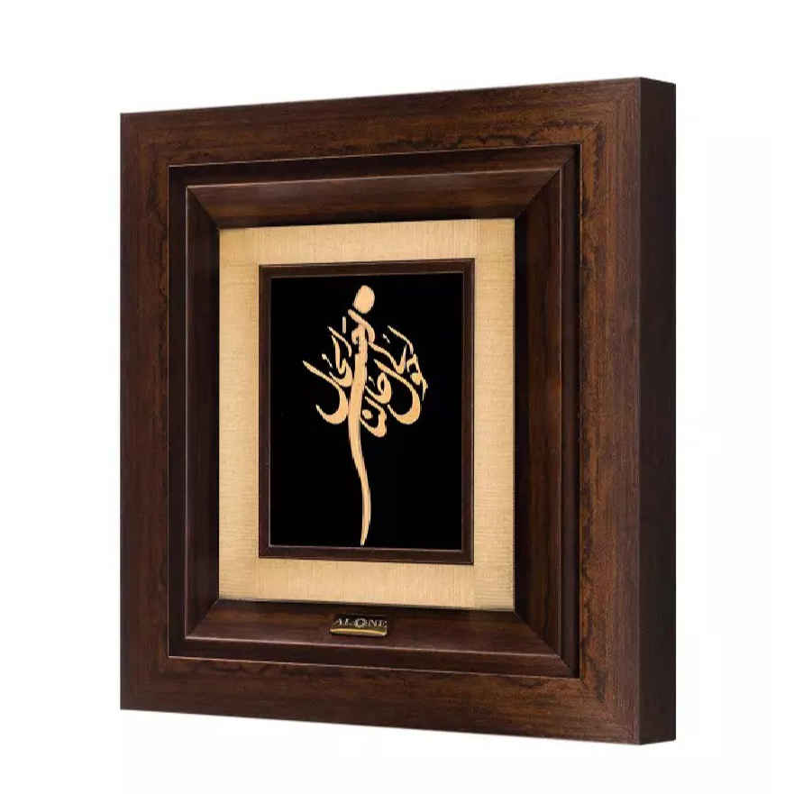 Ingelijste Perzische Intarsia Metaal Kalligrafie met Bladgoud – Kunstwerk Bahar
