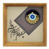 Ingelijste Perzische Intarsia Kalligrafie Houtkunst – Boze Oog
