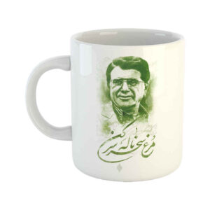 Perzische Keramische Koffiemok met het Patroon Shajarian Morghe Sahar