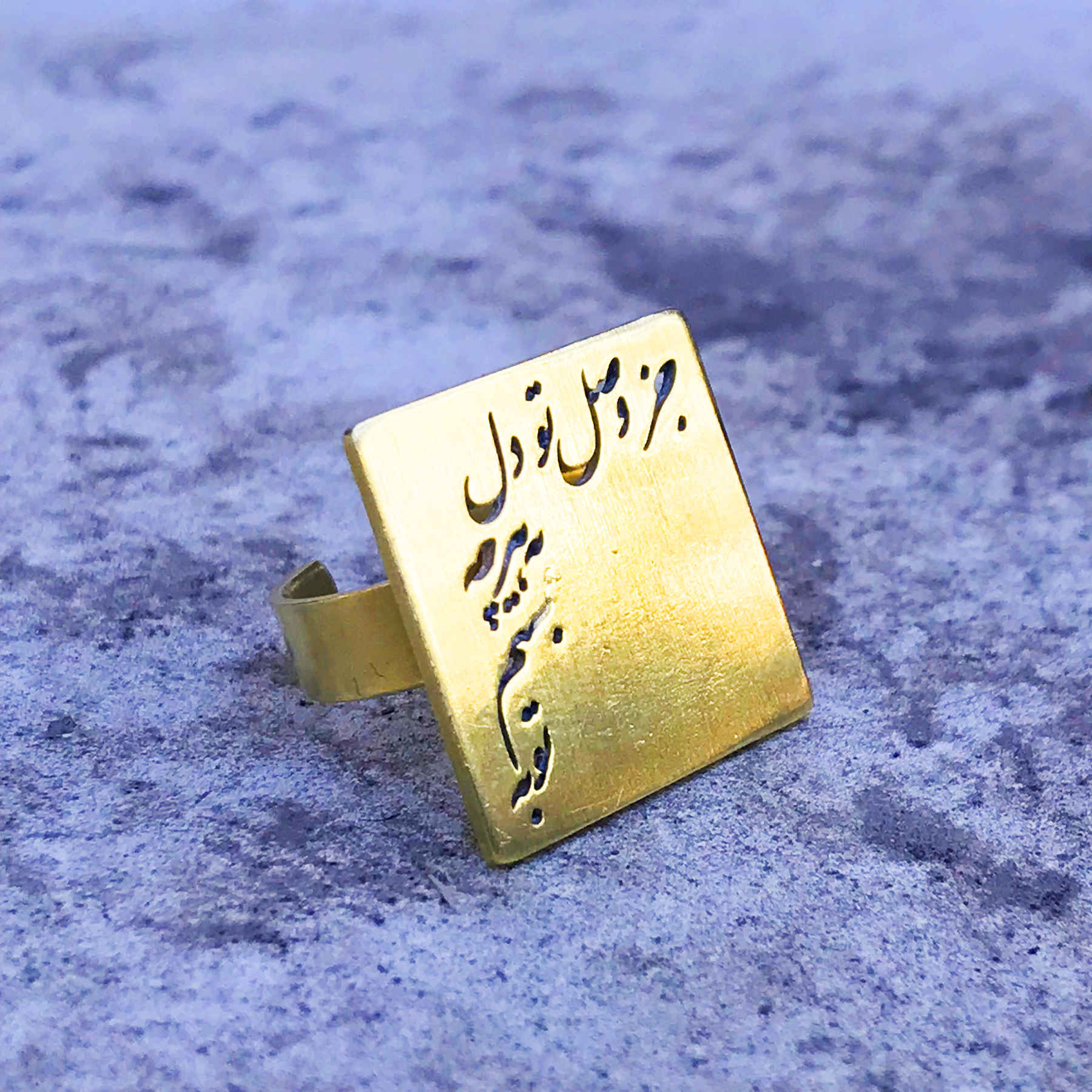 Perzische Messing Zegelring voor Dames Gedicht