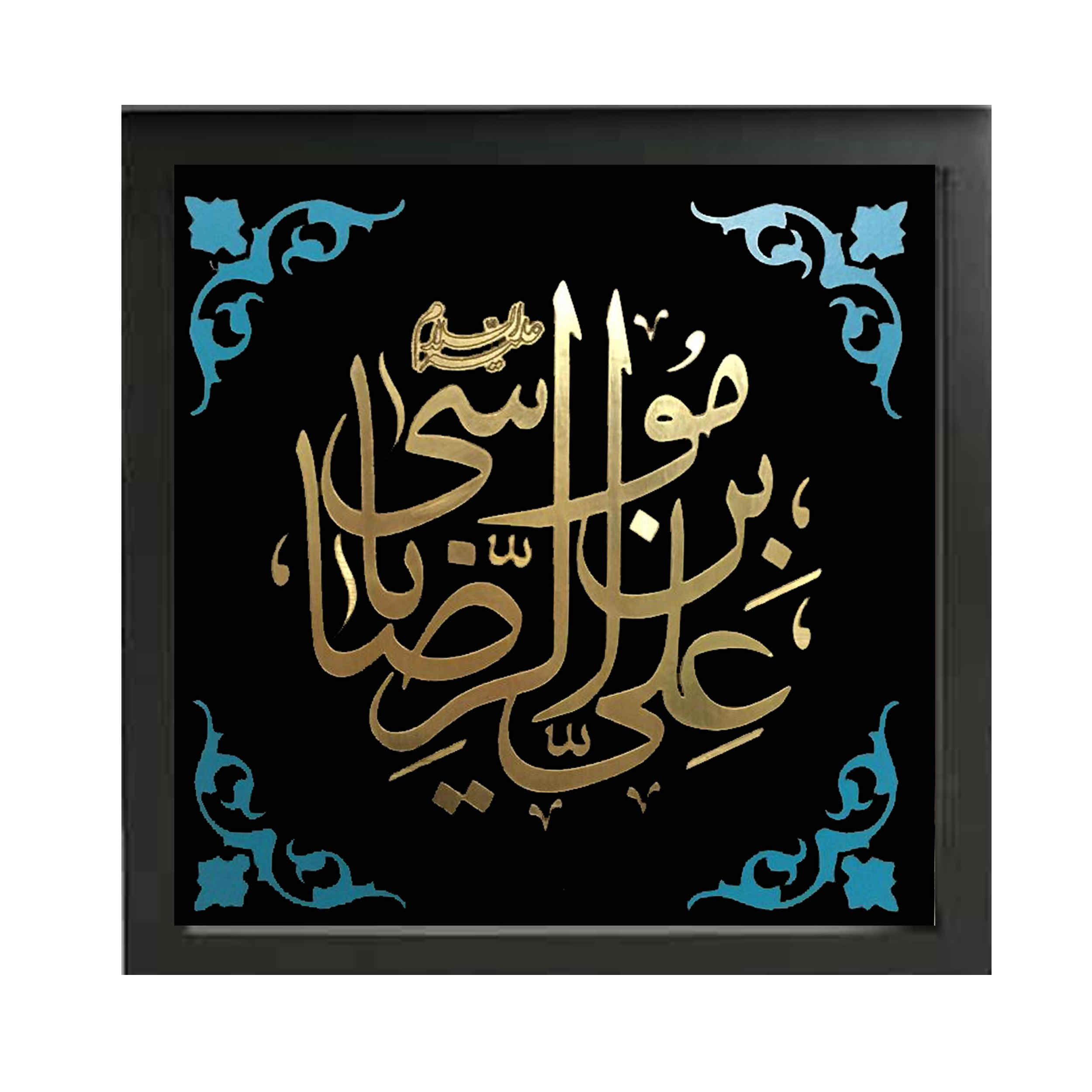 Islamitische Canvas Kunst – Ali Ibn Musa al-Rida