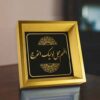 Islamitische Canvas Kunst – Allahumma Ajjil Le Waliyekal Faraj