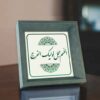 Islamitische Canvas Kunst – Allahumma Ajjil Le Waliyekal Faraj