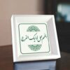 Islamitische Canvas Kunst – Allahumma Ajjil Le Waliyekal Faraj