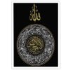 Islamitische Canvas Kunst – Ayat al-Kursi