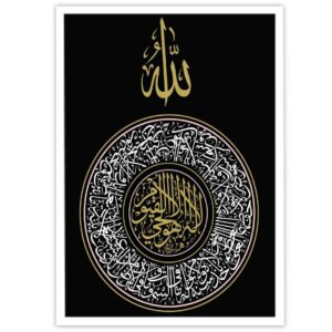 Islamitische Canvas Kunst – Ayat al-Kursi