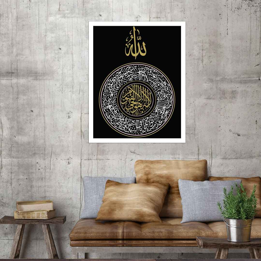 Islamitische Canvas Kunst – Ayat al-Kursi