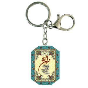 Islamitische Sleutelhanger Hars – Wa In Yakad Patroon