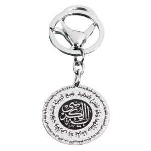 Islamitische Sleutelhanger Staal – Ayat Al-Kursi Soera Patroon