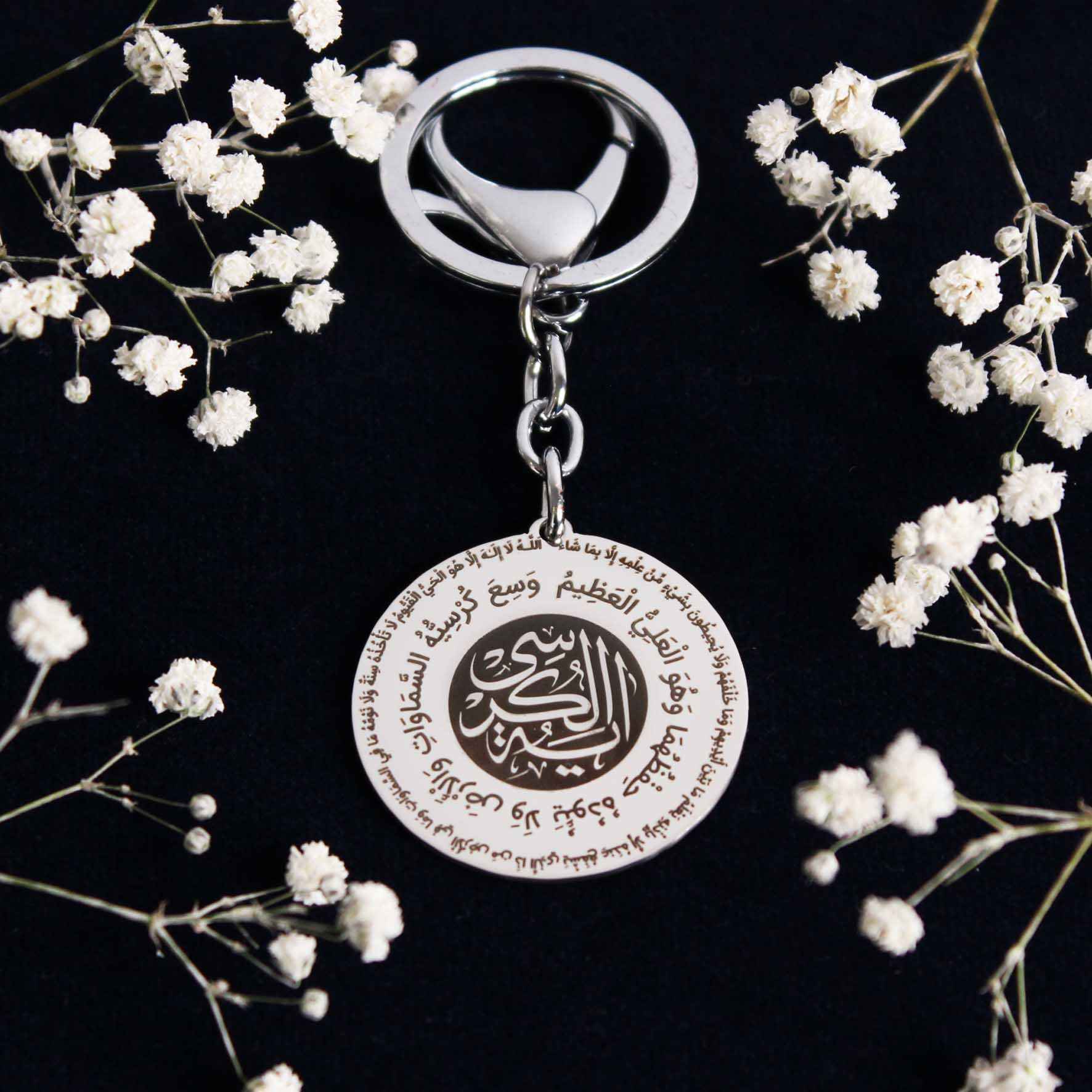 Islamitische Sleutelhanger Staal – Ayat Al-Kursi Soera Patroon