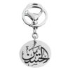 Islamitische Sleutelhanger Staal – Elegante Al Hussain Kalligrafie