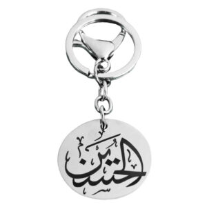 Islamitische Sleutelhanger Staal – Elegante Al Hussain Kalligrafie