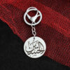 Islamitische Sleutelhanger Staal – Elegante Al Hussain Kalligrafie