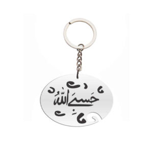 Islamitische Sleutelhanger Staal – Hasbi Allah Kalligrafie