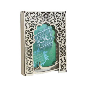Islamitische Replica Set: Eid al-Ghadir (10 stuks)