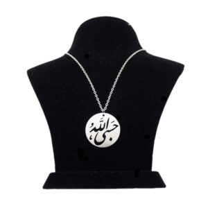 Islamitische Stalen Ketting met Hasbi Allah Kalligrafie Medaillon