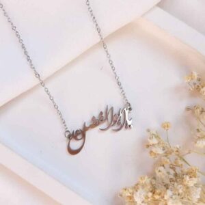 Islamitische Stalen Ketting met Ya Abalfazl Kalligrafie voor Vrouwen