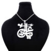 Islamitische Stalen Ketting met Ya Ali Madad Medaillon